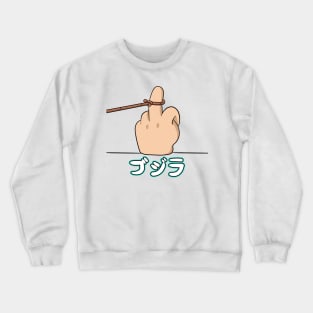 Godzilla Nail V2 Crewneck Sweatshirt